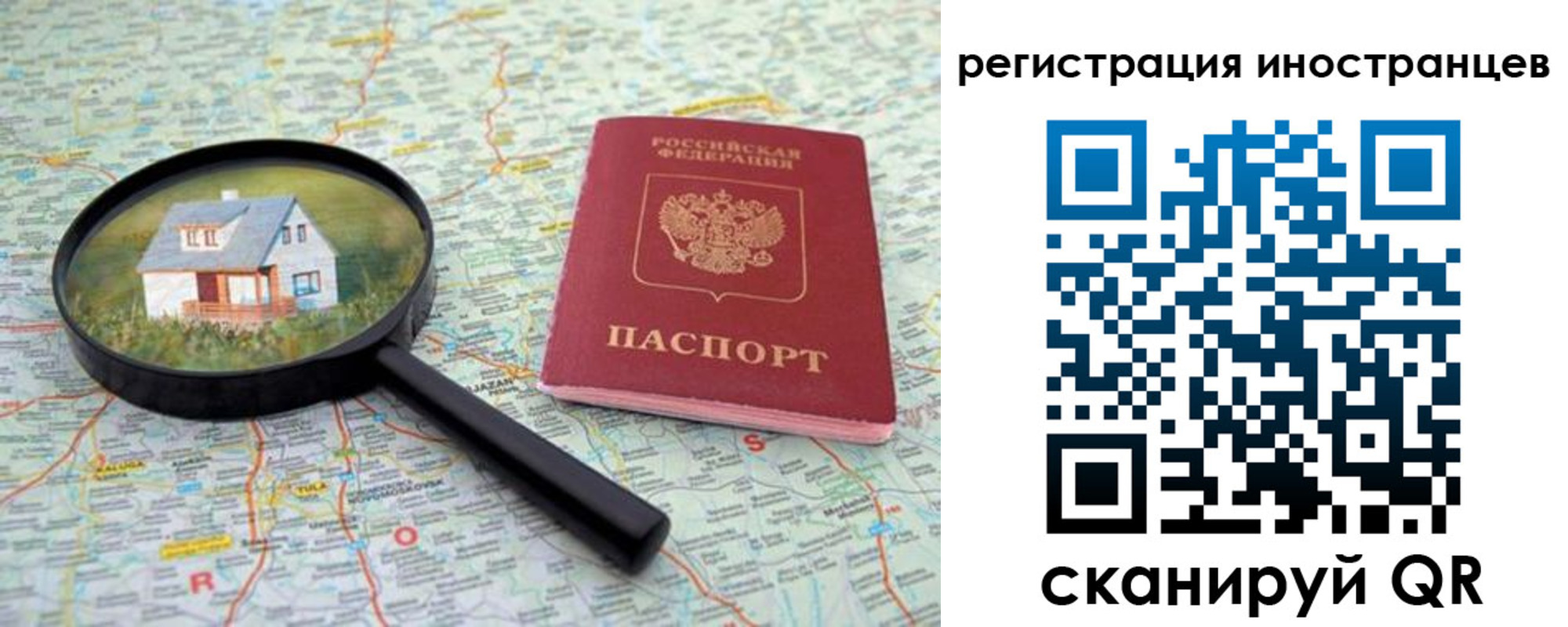 прописка гарантия в Ярцево