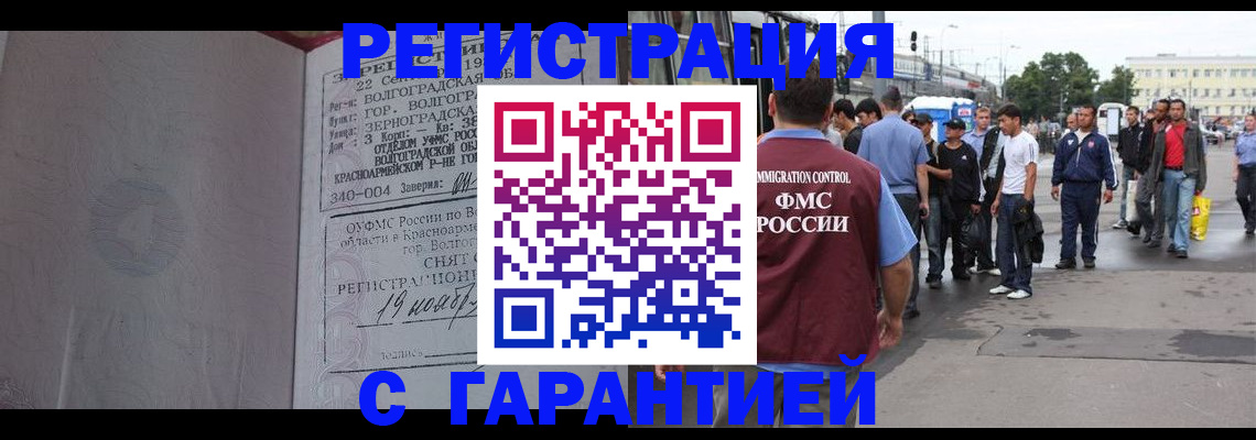 купить прописку в Ярцево