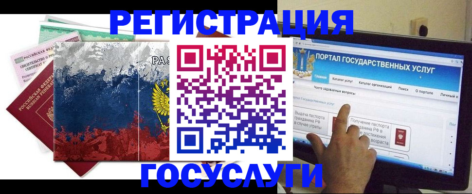 временная регистрация собственник в Ярцево