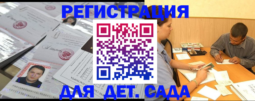 прописка гарантия в Ярцево