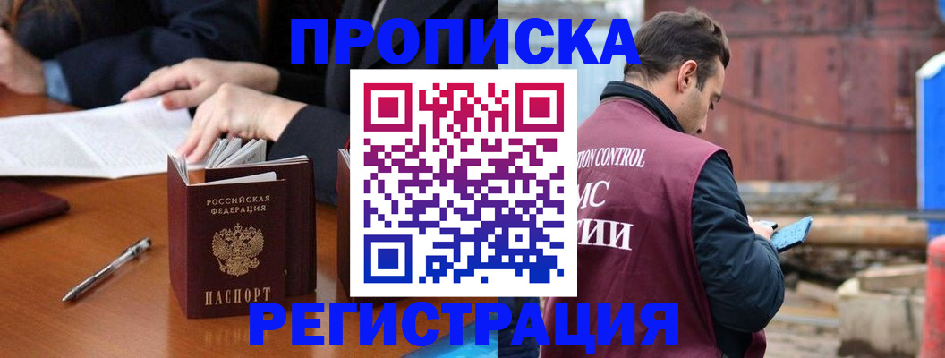 временная регистрация адрес в Ярцево