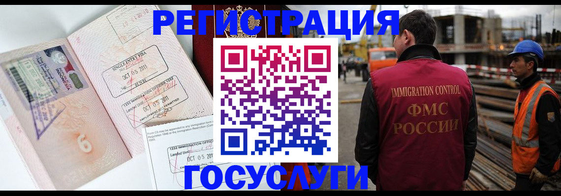регистрация в Ярцево